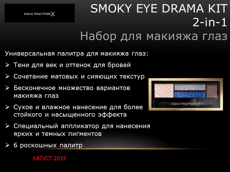 Универсальная палитра для макияжа глаз: Тени для век и оттенок для бровей Сочетание матовых Универсальная палитра для макияжа глаз: Тени для век и оттенок для бровей Сочетание матовых